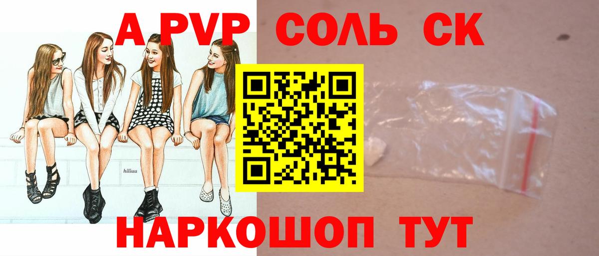 Альфа ПВП мука Красный Сулин