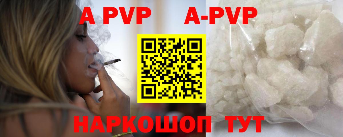 Красный Сулин  APVP  A-PVP Соль  Вход с VPN  A-PVP Соль 