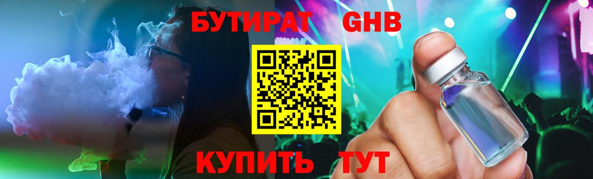 Красный Сулин  Бутират бутик  Вход с VPN 