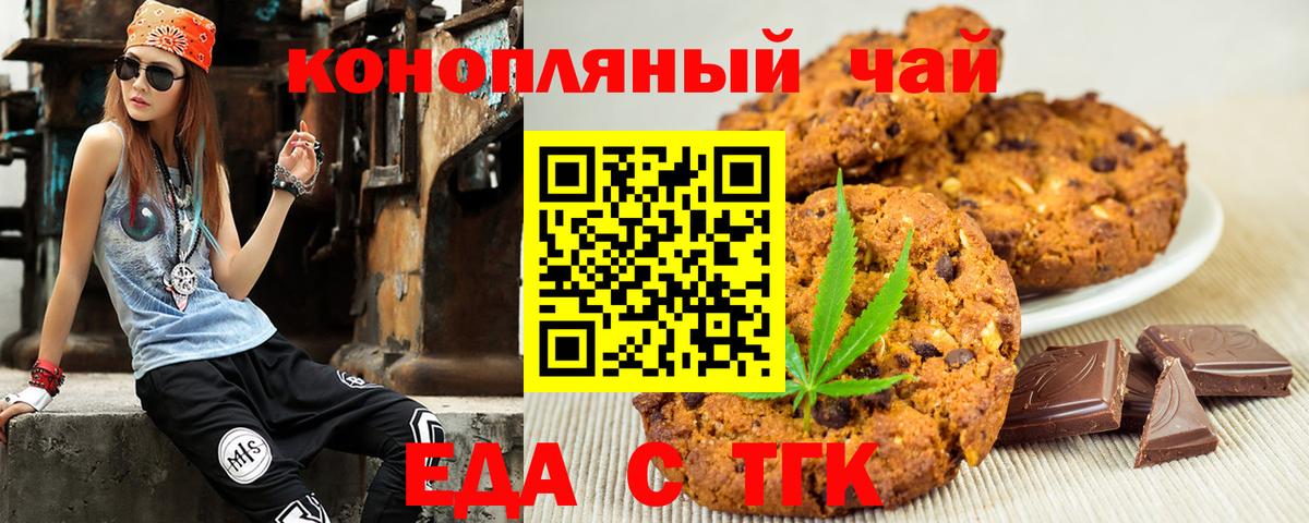 Красный Сулин  Cannafood конопля  Вход с VPN 