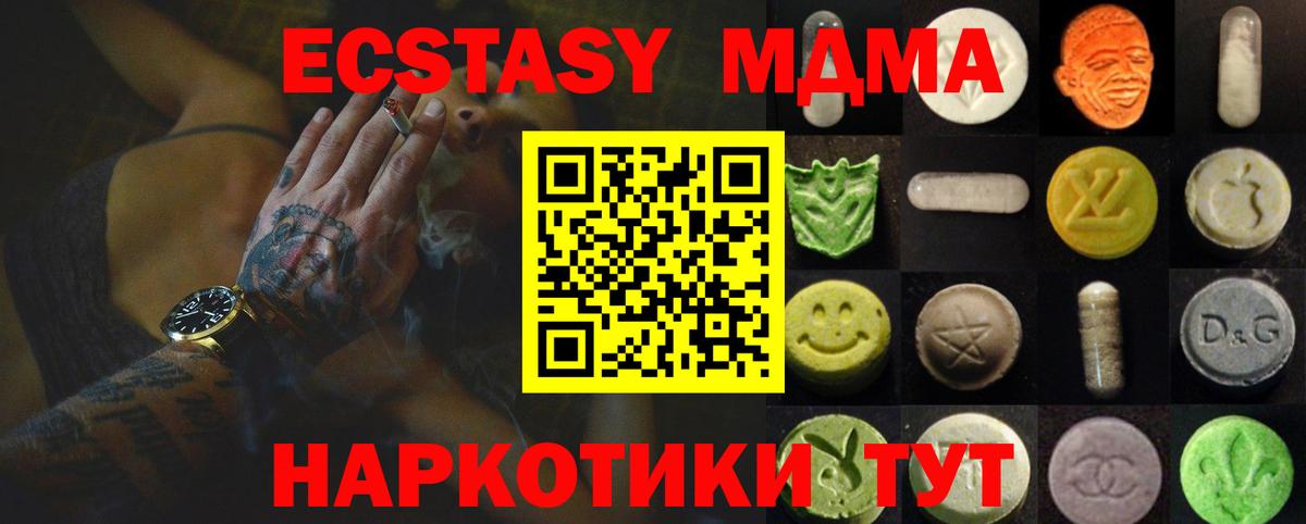 Красный Сулин  где можно купить   Вход с VPN  ЭКСТАЗИ ешки  Экстази Cube 