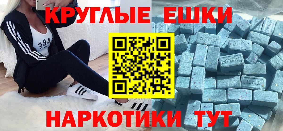 Экстази круглые Красный Сулин