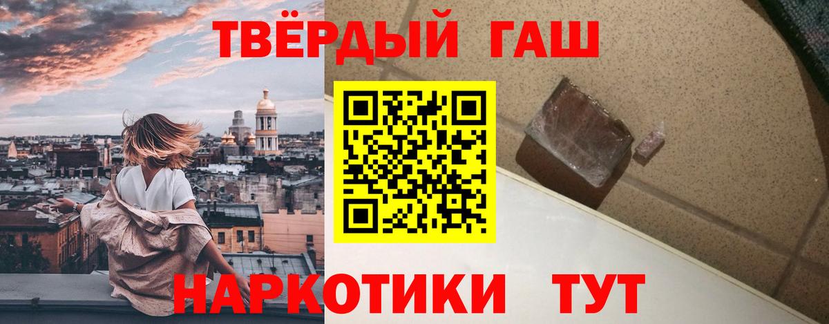 Гашиш 40% ТГК Красный Сулин