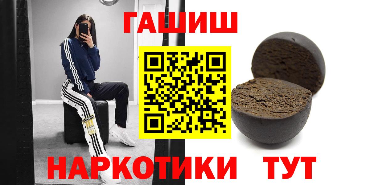 Красный Сулин  ГАШИШ гашик  ГАШИШ убойный  Вход с VPN 