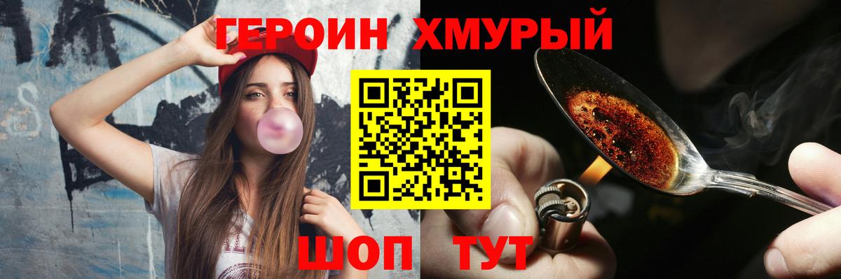 Красный Сулин  Героин афганец  Вход с VPN 