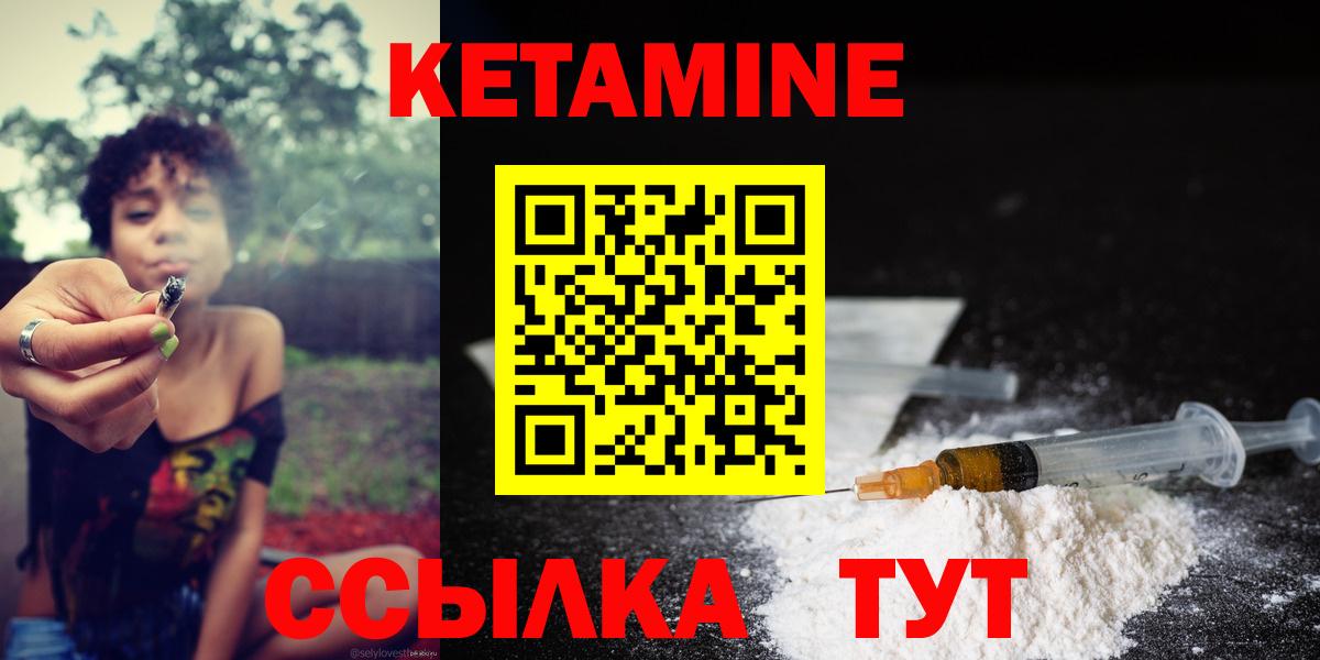 Кетамин VHQ  Вход с VPN  КЕТАМИН ketamine  Красный Сулин 