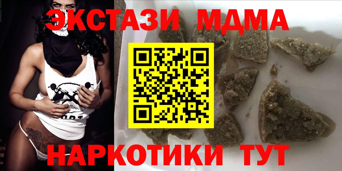 Красный Сулин  MDMA VHQ  МДМА  Вход с VPN 