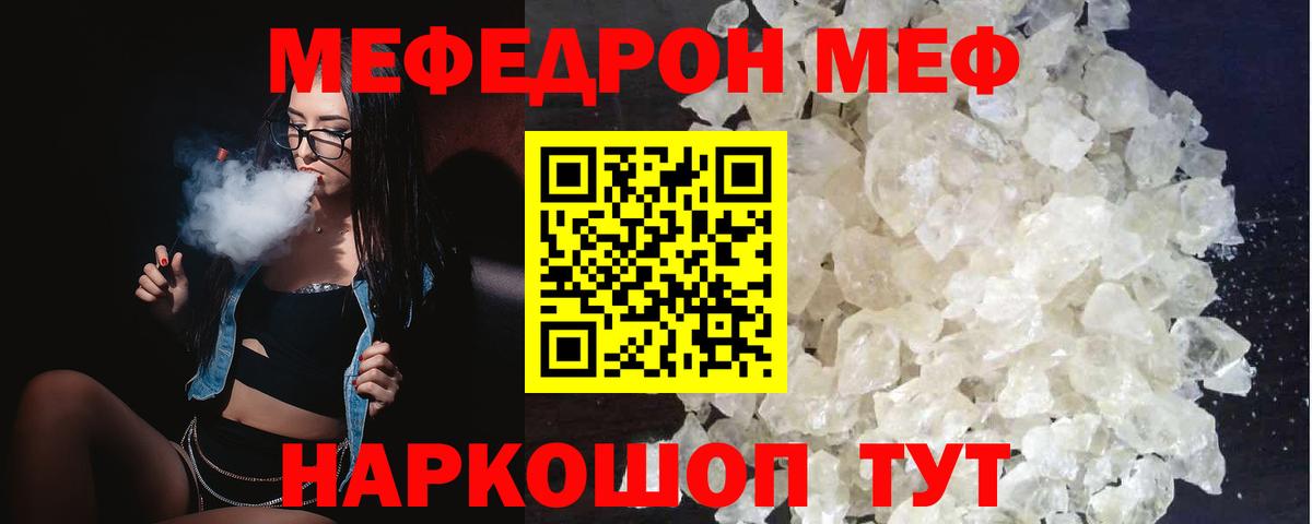 Мефедрон Красный Сулин