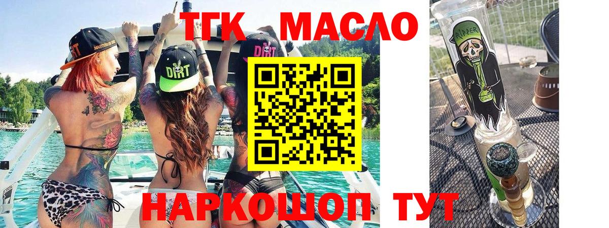Красный Сулин  ТГК концентрат  Вход с VPN 
