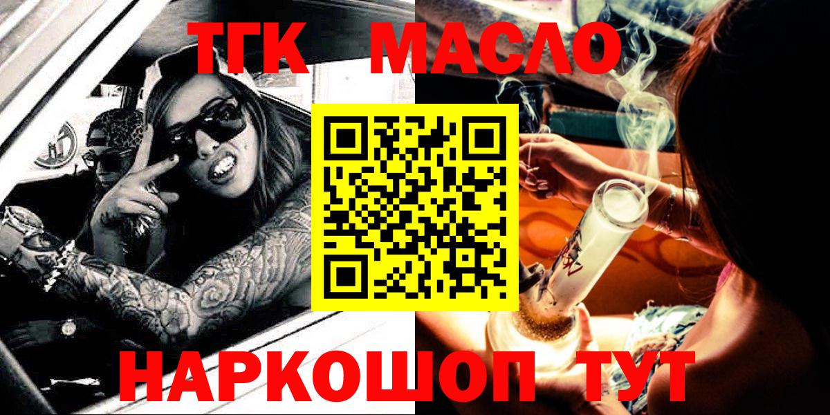 ТГК вейп Красный Сулин